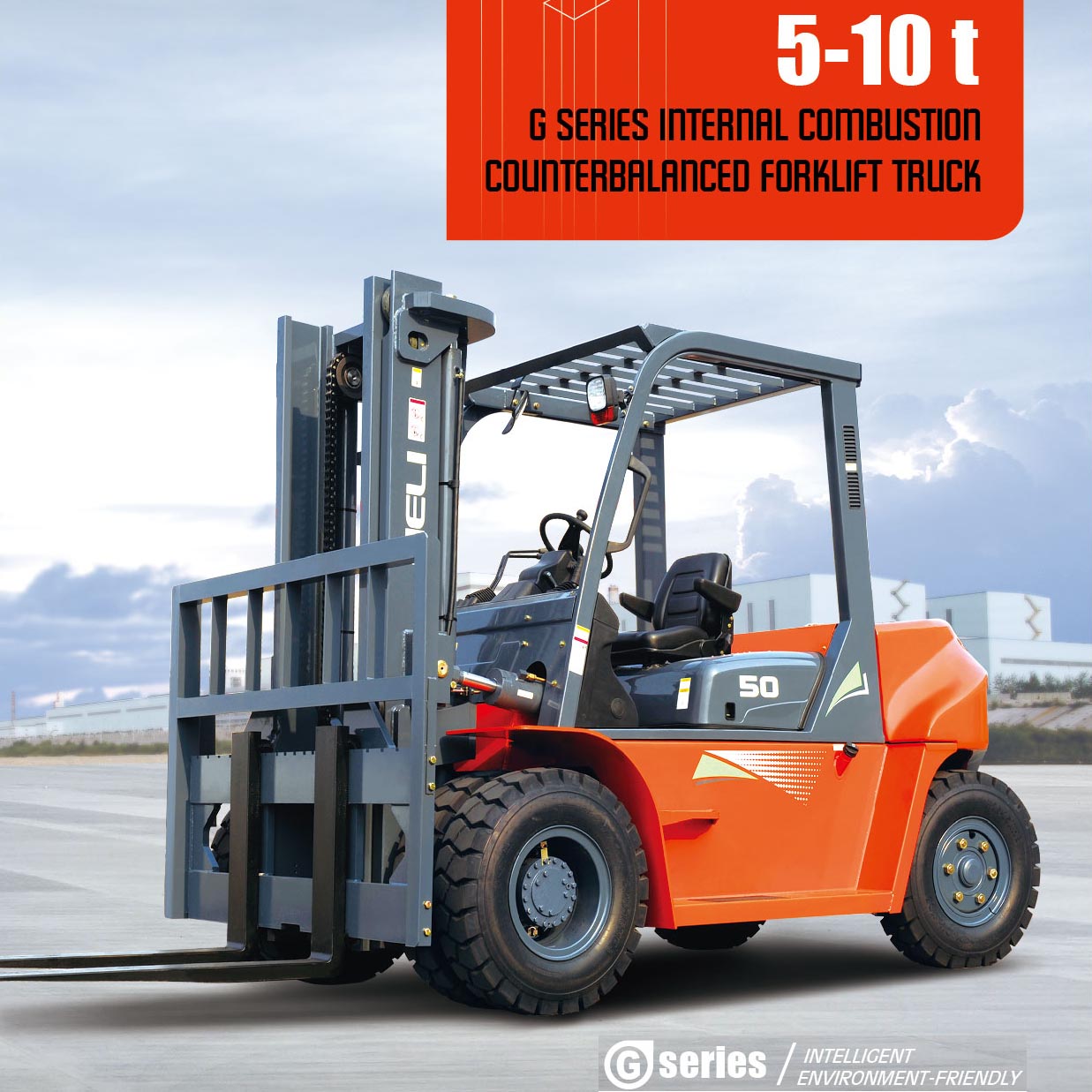 5-10吨叉车合力G系列